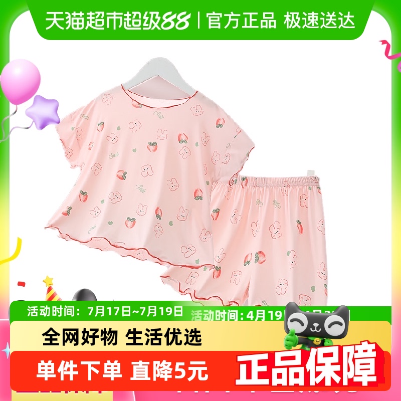 优可秀女童莫代尔夏季冰丝家居服