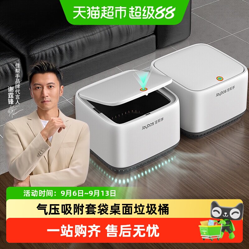 佳帮手气压桌面垃圾桶带盖茶几餐桌上台面办公桌床头柜小型垃圾桶