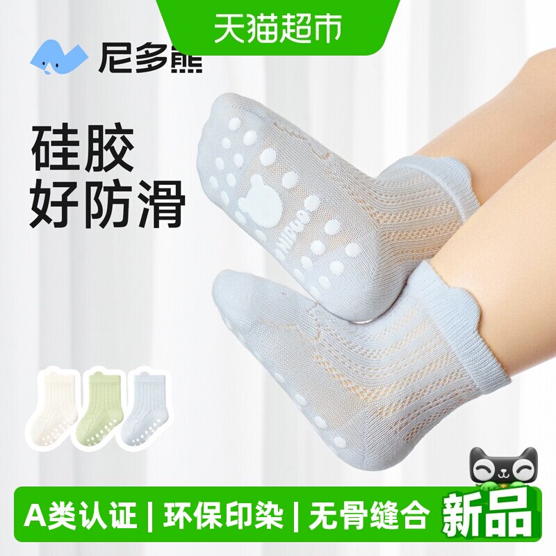 尼多熊夏季薄款棉质宝宝袜子