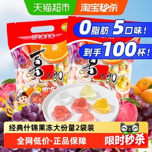 喜之郎什锦小果冻5口味925g*2袋共100杯儿童休闲零食品小吃下午茶