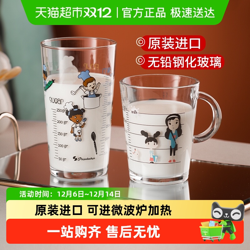 帕莎帕琦进口耐热钢化玻璃杯