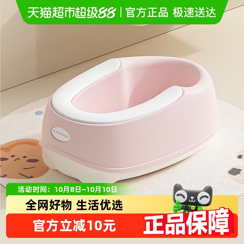 世纪宝贝PVC材质幼儿洗屁屁神器