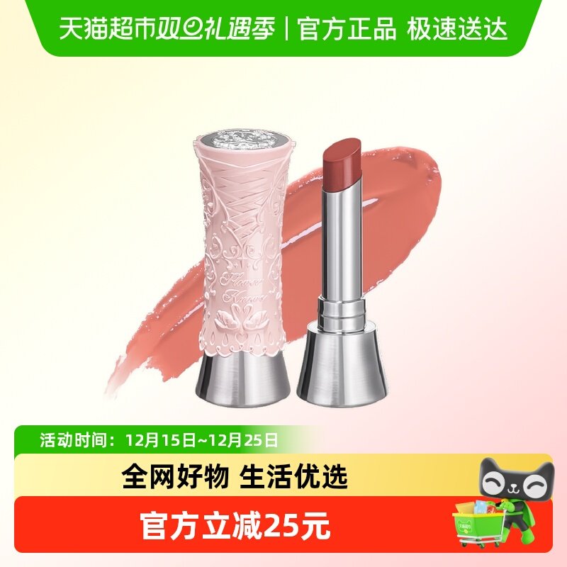 花知晓滋润保湿唇釉