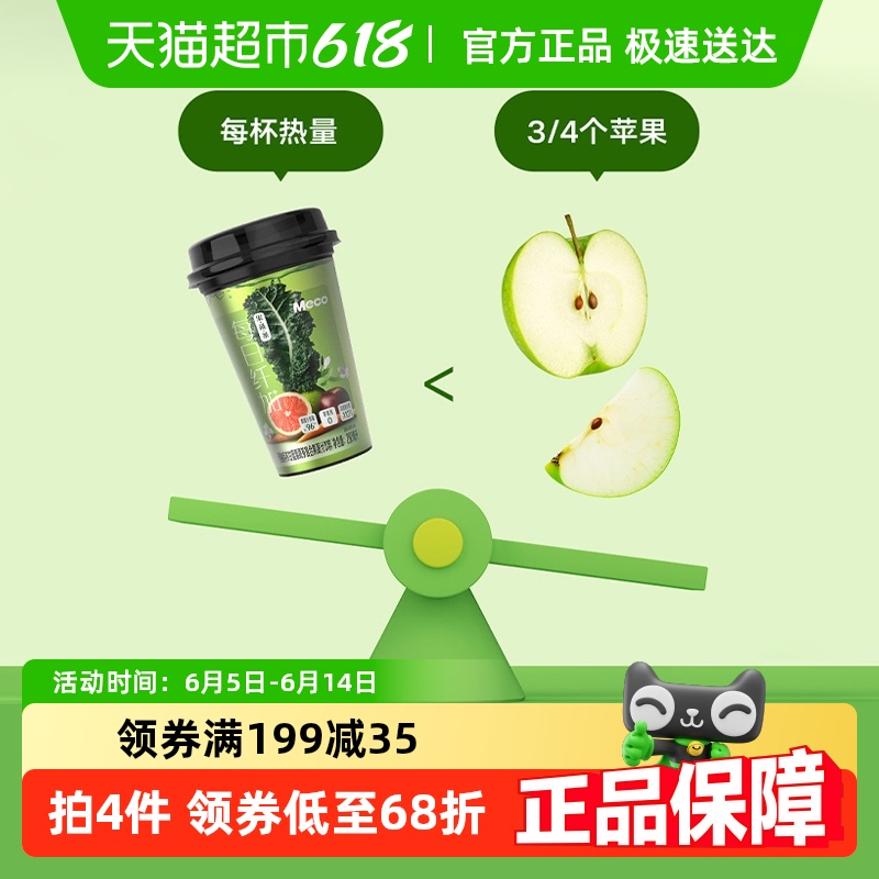 ƮƮMeco¸߲踴Ϲ֭280ml*833.63Ԫ