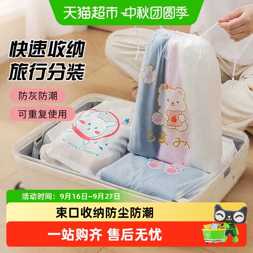 千屿旅行收纳袋防水防潮开合方便