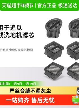 适配追觅H1配件H12 Pro洗地机追觅H13 Plus滤网H20/H30 Ultra耗材