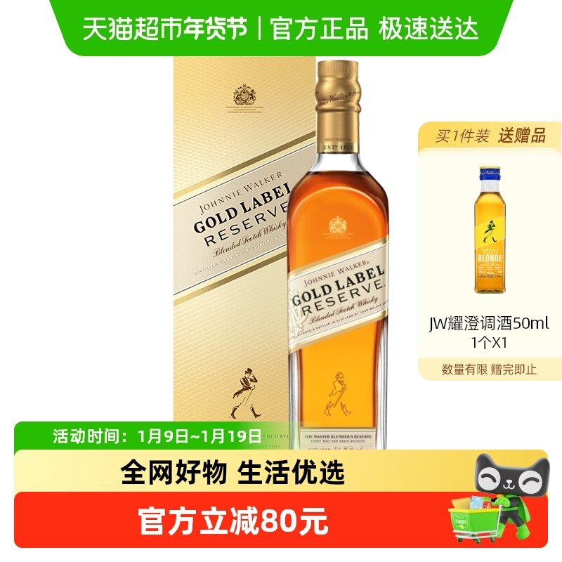【进口】尊尼获加金牌金方苏格兰威士忌750ml洋酒节日送礼特调