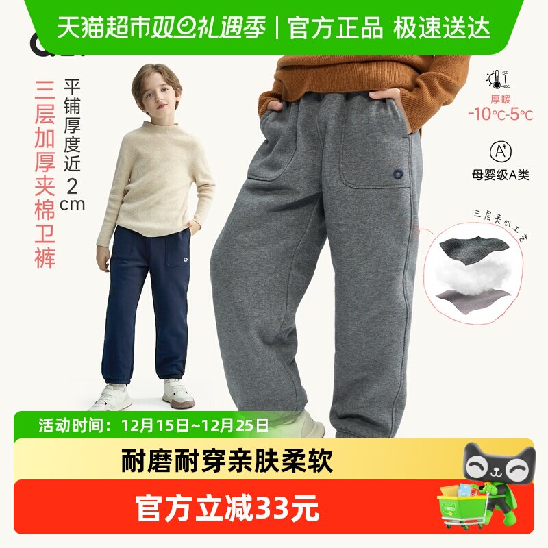 Q21儿童秋冬夹棉加厚保暖卫裤