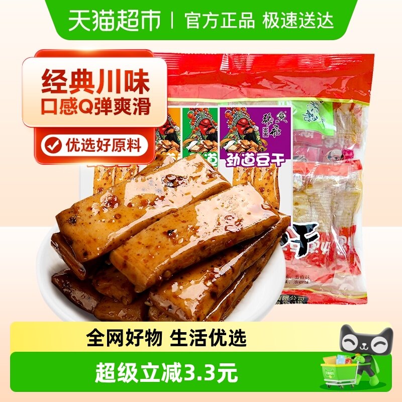 张飞劲道豆干四川特产嫩豆干手磨豆干豆腐干独立包装休闲零食