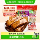 张飞劲道豆干四川特产嫩豆干手磨豆干豆腐干独立包装 休闲零食