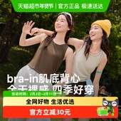 蕉下裸感肌底背心女SF020高弹无袖 吊带可外穿内搭一体带胸垫上衣