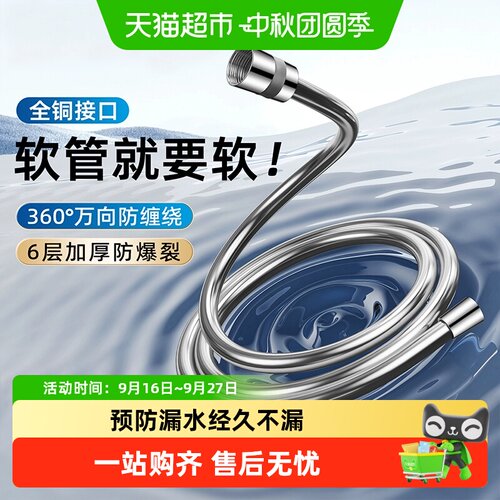 壹品印象铜花洒软管安全防烫