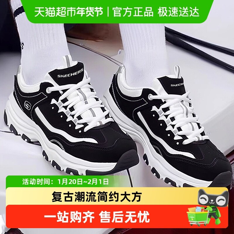 斯凯奇女鞋轻质熊猫鞋复古时尚厚底老爹鞋舒适耐磨休闲鞋运动鞋,运动鞋new,运动休闲鞋,淘宝优惠券,粉丝福利购,淘宝优惠卷