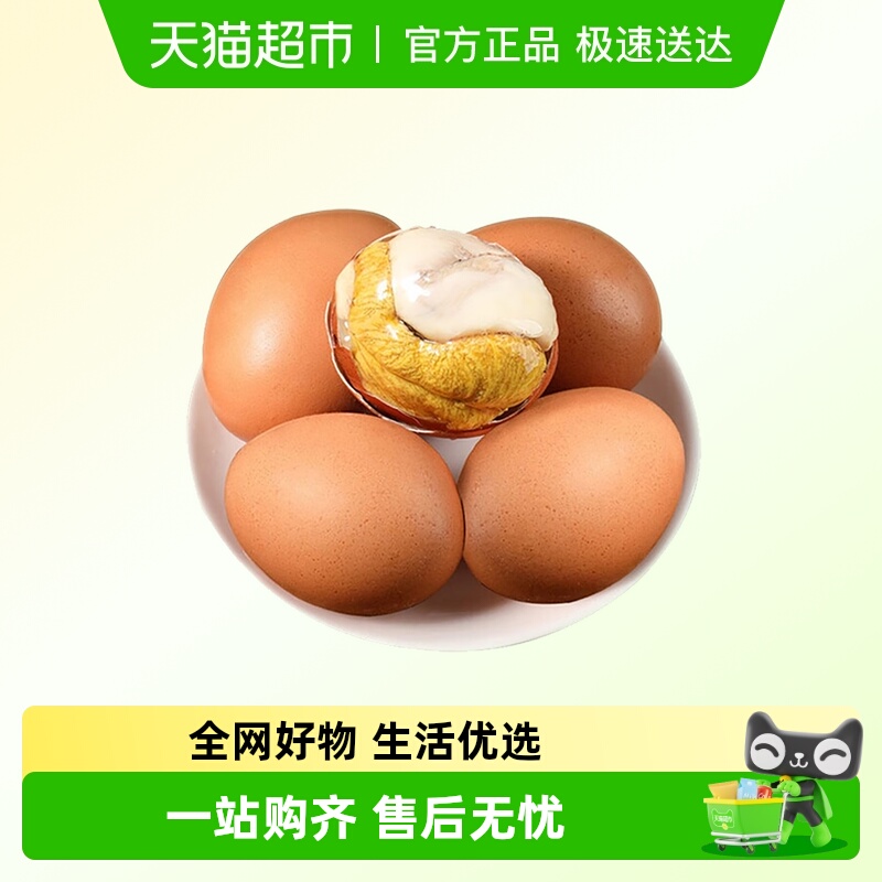 晨诚活珠子即食