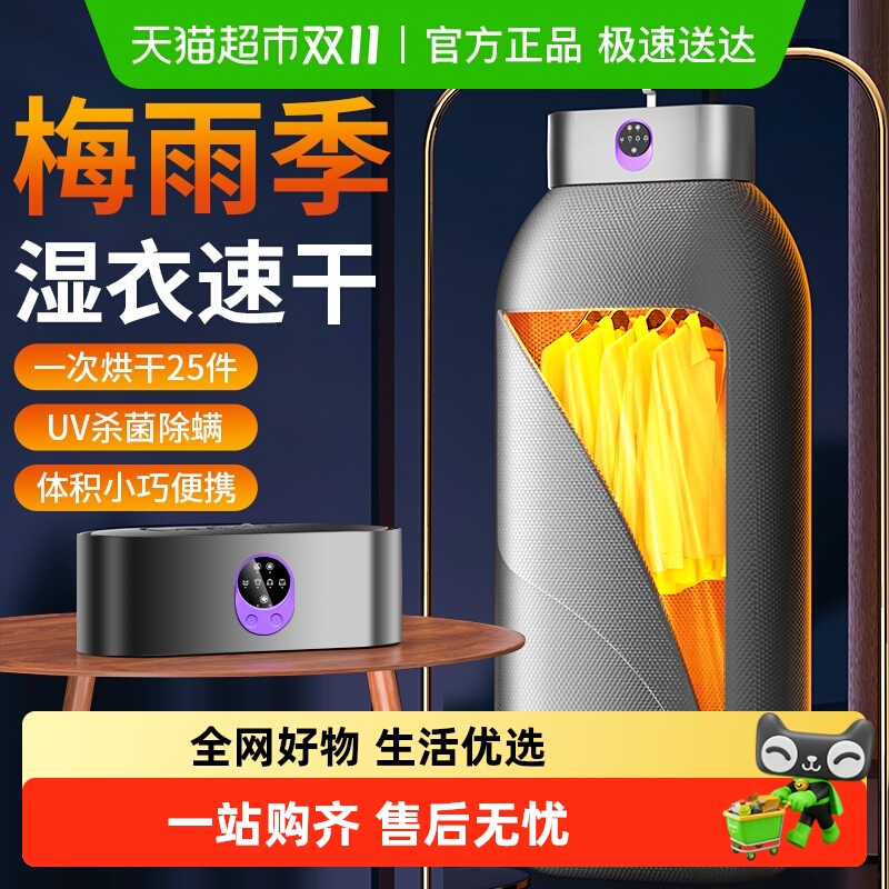 XILGARI智能高效干衣机便携式家用宿舍小型可收纳折叠旅行烘干机