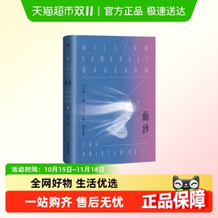 终将面对 面纱 不美好 讲述了爱情中所有 离别与自我救赎 毛姆