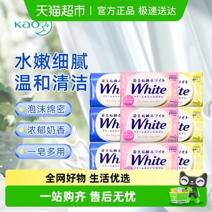 花王香皂牛奶香沐浴皂肥皂洗澡洗手洁面沐浴滋润留香