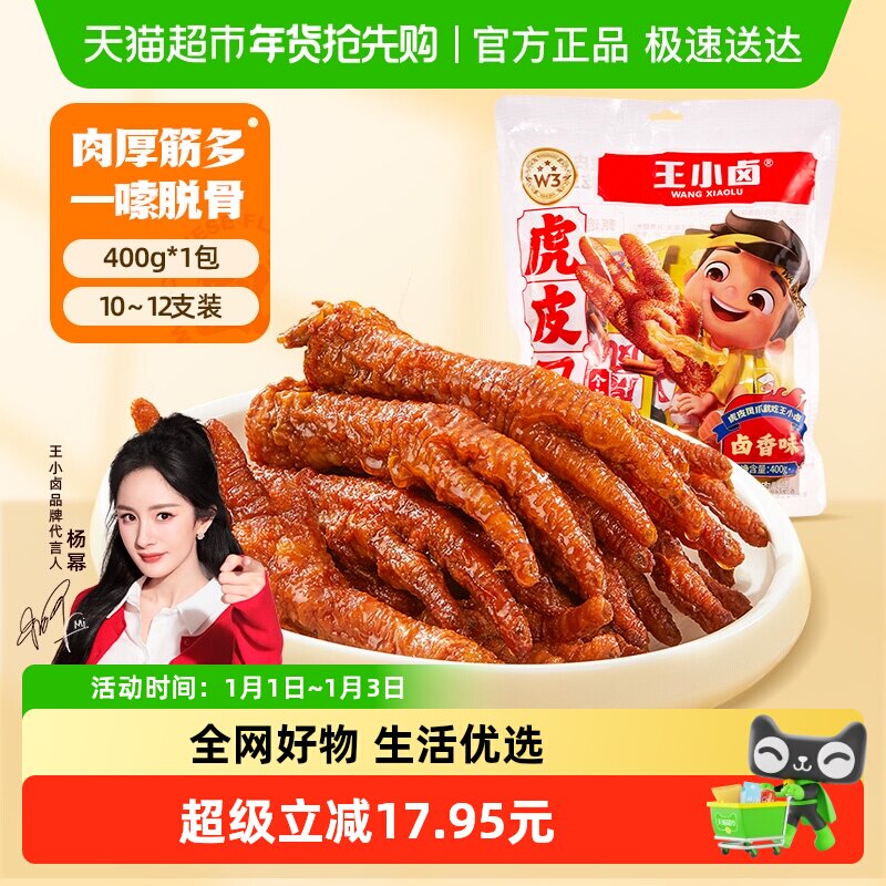 ��С±±���������黢Ƥ��צ�ڻ�װ������ʳ���С������ʳƷ