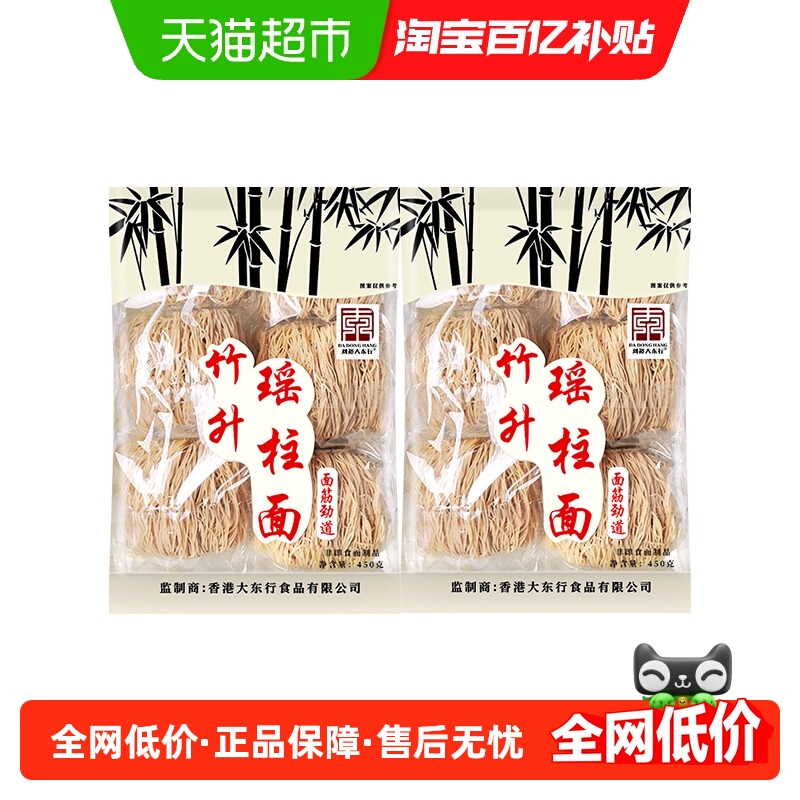 刘裕大东行非油炸瑶柱面2袋