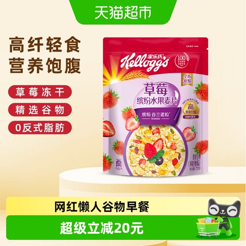 家乐氏草莓麦片酥脆饱腹712g
