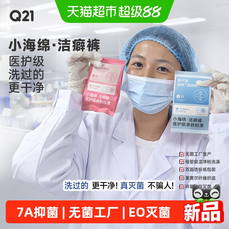 Q21一次性内裤EO灭菌便携图片
