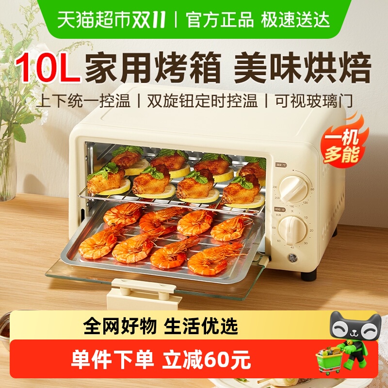 苏泊尔小型多功能蛋糕烘焙电烤箱
