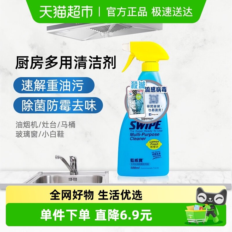 蓝威宝多用途清洁剂500ml×1瓶