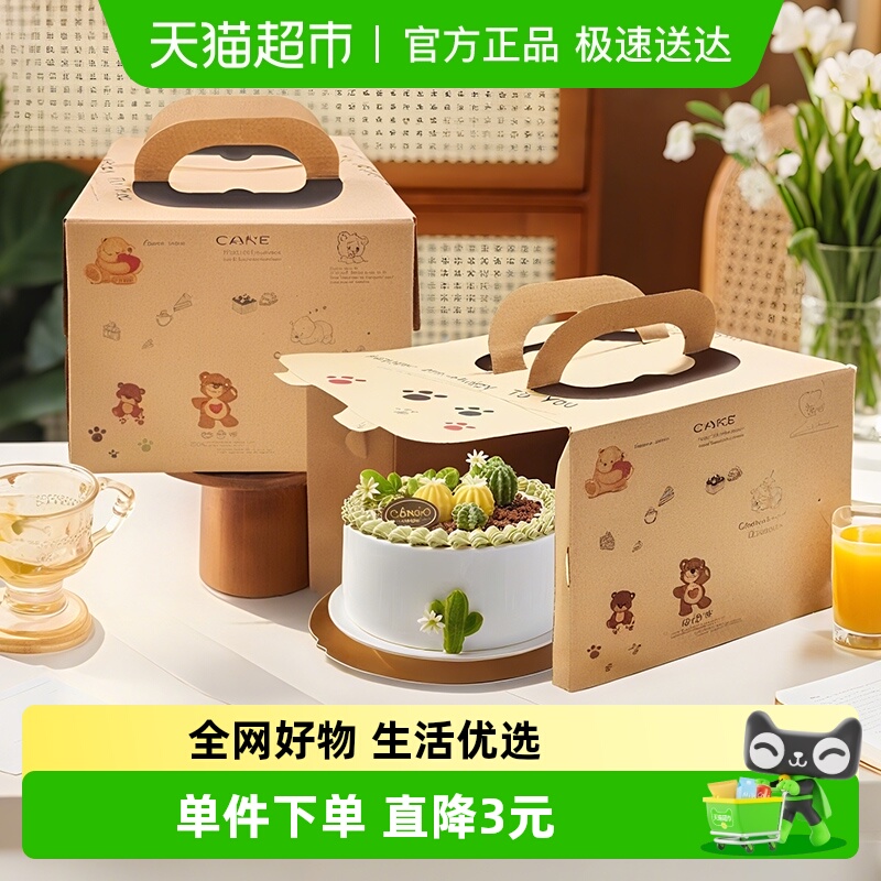Edo蛋糕盒烘焙生日手提蛋糕包装盒3个蛋糕纸盒【6寸+8寸带底托】