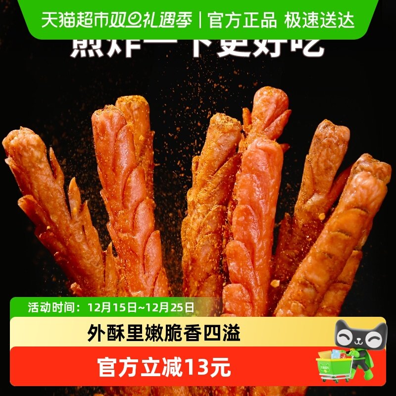 力诚淀粉肠整箱商用批发100g*20支大根脆皮烤肠油炸火腿肠香肠