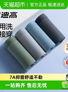 巴迪高一次性内裤男士彩色平角旅行纯棉医用级男式出差免洗男款大