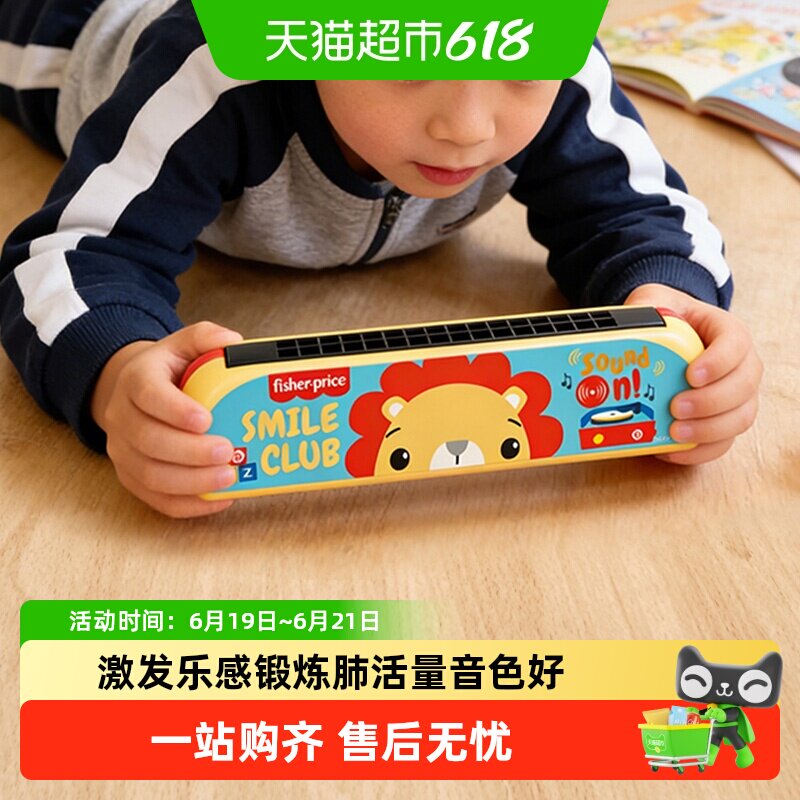 费雪16孔儿童口琴音乐启蒙