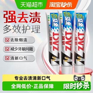 LION狮王ZACT渍脱多效牙膏固齿口气清新去牙渍去烟渍去牙垢150g