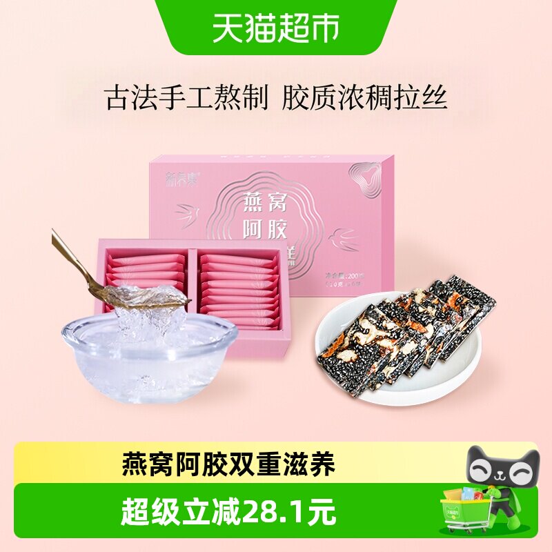 新养集阿胶固元糕双重滋养200g图片