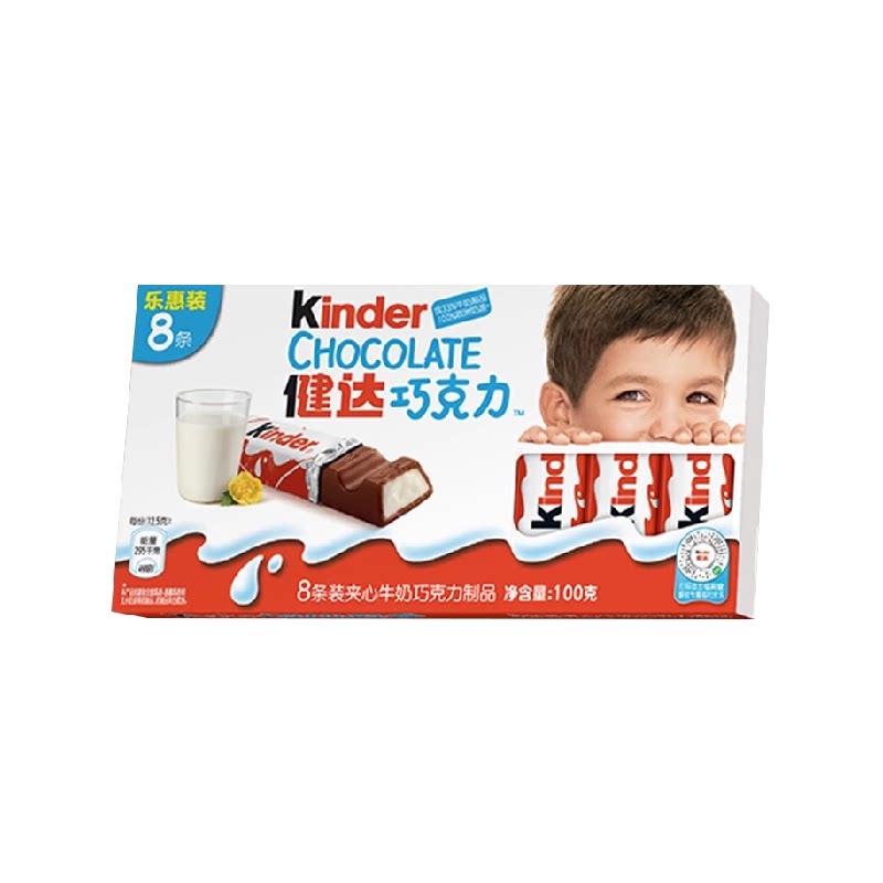 Kinder健达牛奶巧克力制品分享装糖果礼物办公室休闲零食100g*1盒
