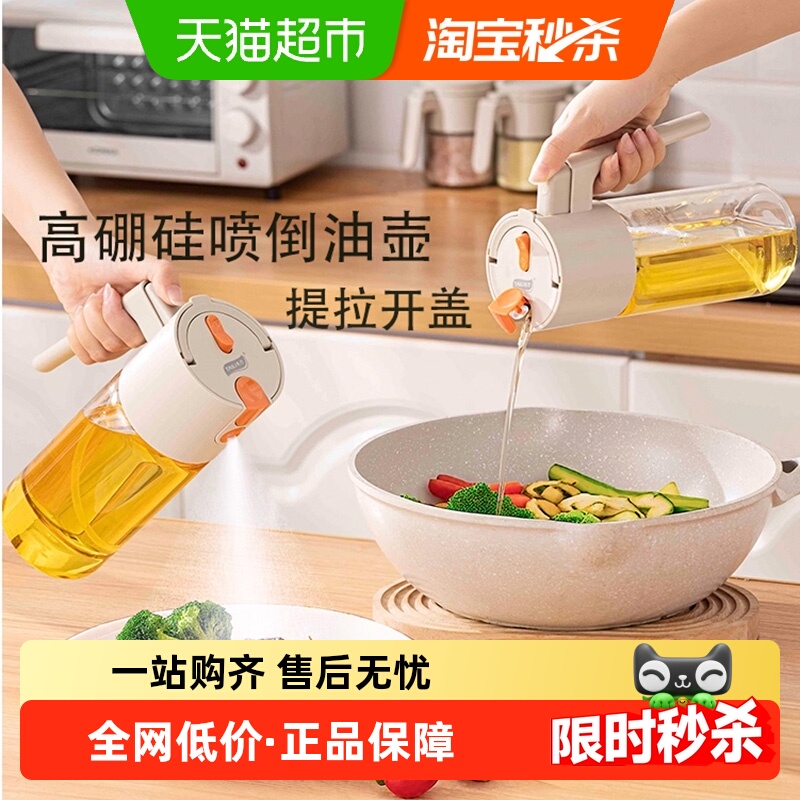 太力喷倒两用雾化自动控油油壶