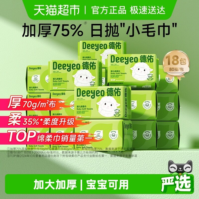 ���������Żݡ�����Ӥ���������ʪ��������������ϴ����������� 107.91Ԫ(������)