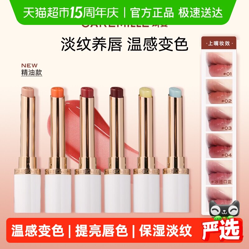 珂曼精油变色唇膏口红女升级保湿滋润补水不易掉色润唇膏