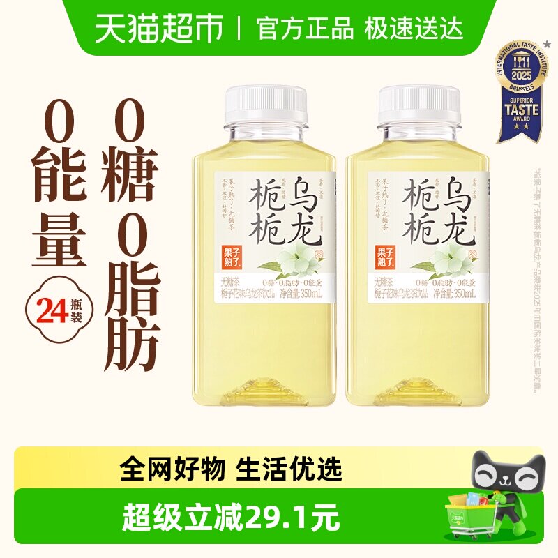 果子熟了无糖茶饮料栀栀乌龙茶350ml*24瓶整箱0糖0脂0卡