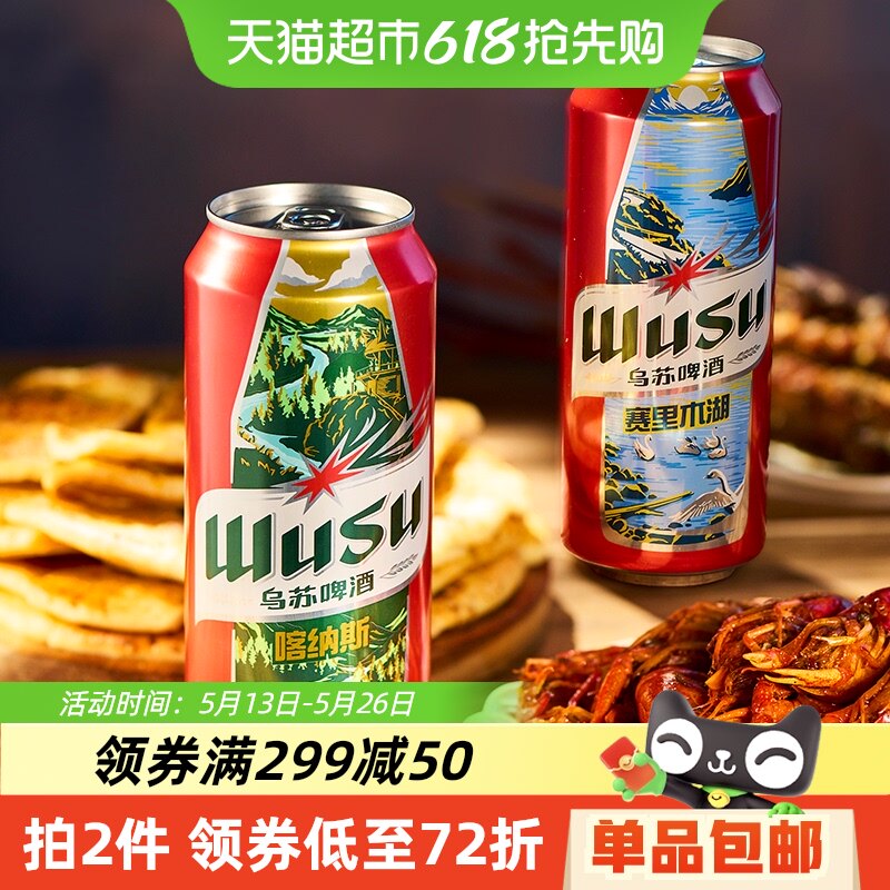 ��ֱ���Ƽ���������ơ�Ʒ羰��500ml*12��*2��װ���������������