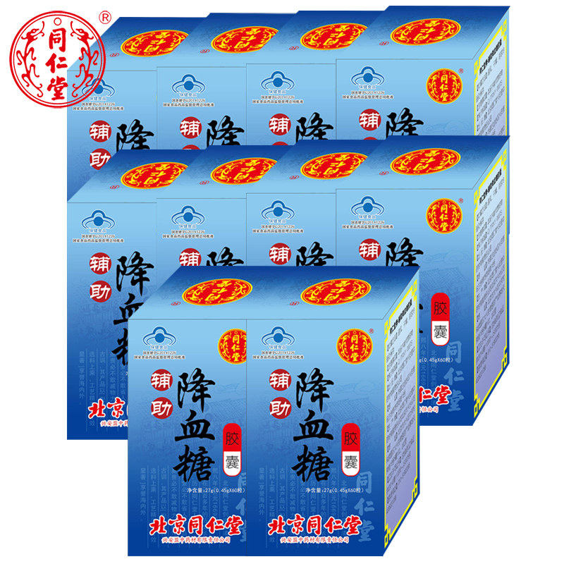 北京同仁堂桑叶苦瓜冬瓜茶降血糖正品的茶专用茶血脂三高茶双瓜FA图片