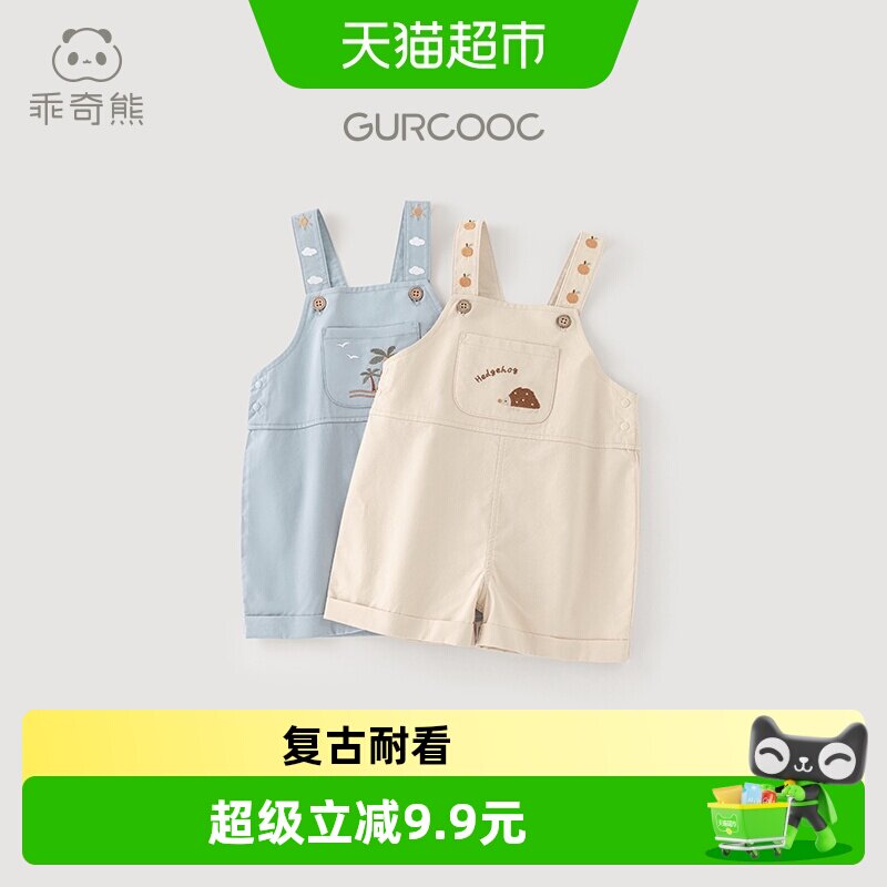 乖奇熊男女宝宝纯棉背带短裤夏季薄款婴儿洋气连体裤儿童外出裤子