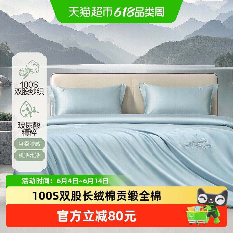 水星集团百丽丝家纺100S双股长绒棉被套贡缎全棉被套单件纯棉
