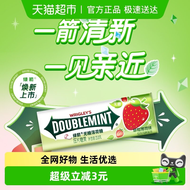 �̼����Ǳ����ǲ�ݮζ�ۻ�Լ�����¿����ǹ����ж�ͯС��ʳС�Ի� 4.9Ԫ