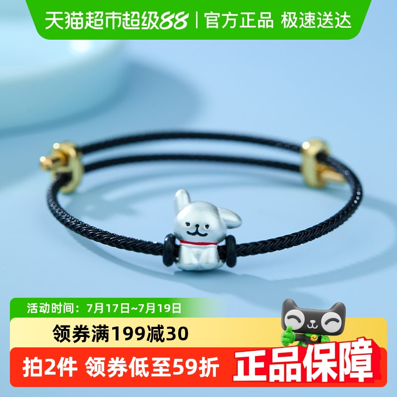 顺钦银楼S999纯银可爱卡通手链