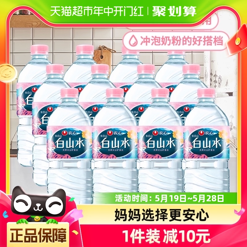 农心白山水1L*12瓶饮用水