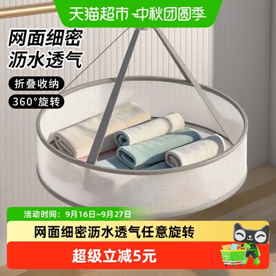 MR妙然旋转平铺晾晒网保护衣物