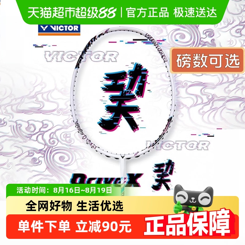 VICTOR/˶ʤëȫ̼سרҵԦϵDX