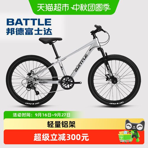 富士达山地越野自行车S300