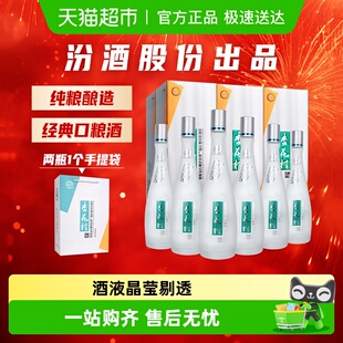 清香型白酒 3个礼袋 杏花村汾酒鲲鹏玻瓶53度475mL 6瓶