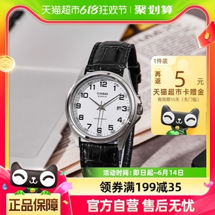 手表MTP 1183E Casio卡西欧手表时尚 简约男士